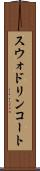 スウォドリンコート Scroll