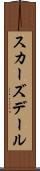 スカーズデール Scroll
