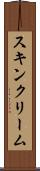 スキンクリーム Scroll
