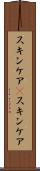 スキンケア(P) Scroll
