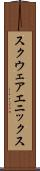 スクウェア・エニックス Scroll