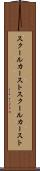 スクールカースト Scroll