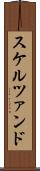 スケルツァンド Scroll