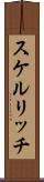 スケルリッチ Scroll