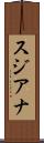Sujiana Scroll