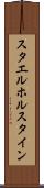 スタエルホルスタイン Scroll