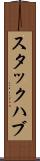 スタックハブ Scroll