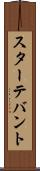 スターテバント Scroll