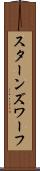 スターンズ・ワーフ Scroll