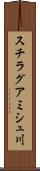 スチラグアミシュ川 Scroll