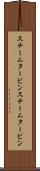 スチームタービン Scroll