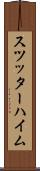 スツッターハイム Scroll