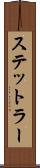 ステットラー Scroll
