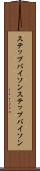 ステップバイソン Scroll