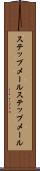 ステップメール Scroll