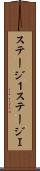 ステージ１ Scroll