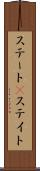ステート(P) Scroll
