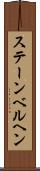 ステーンベルヘン Scroll