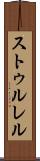 ストゥルレル Scroll
