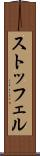 ストッフェル Scroll