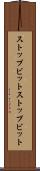 ストップビット Scroll