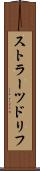 ストラーツドリフ Scroll