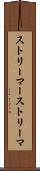 ストリーマー Scroll
