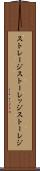 ストレージ Scroll
