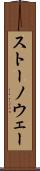 ストーノウェー Scroll