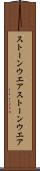 ストーンウエア Scroll