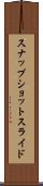 スナップショット・スライド Scroll