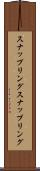 スナップリング Scroll