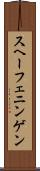 スヘーフェニンゲン Scroll