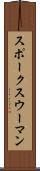スポークスウーマン Scroll