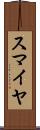 Sumaiya Scroll