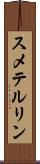 スメテルリン Scroll