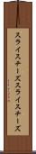 スライスチーズ Scroll