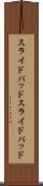 スライドパッド Scroll