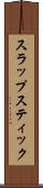 スラップスティック Scroll