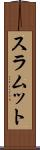 スラムット Scroll