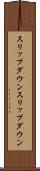 スリップダウン Scroll