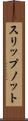スリップノット Scroll