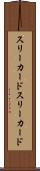 スリーカード Scroll