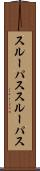 スルーパス Scroll