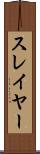 スレイヤー Scroll