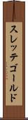 スレッテゴールド Scroll