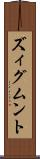 ズィグムント Scroll
