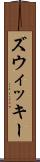 ズウィッキー Scroll