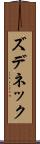 ズデネック Scroll