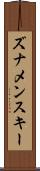 ズナメンスキー Scroll